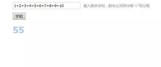多个数字加法计算求和js代码 - 网创在线