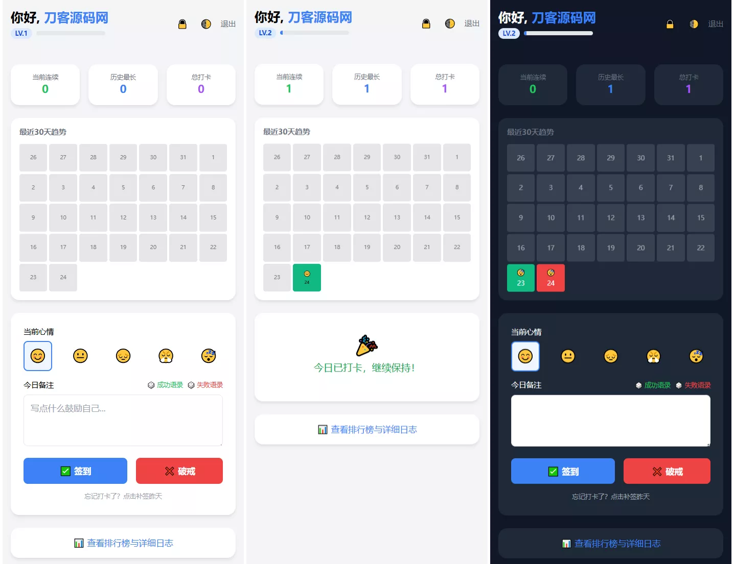 戒了么4.0 戒色签到打卡源码 - 网创在线
