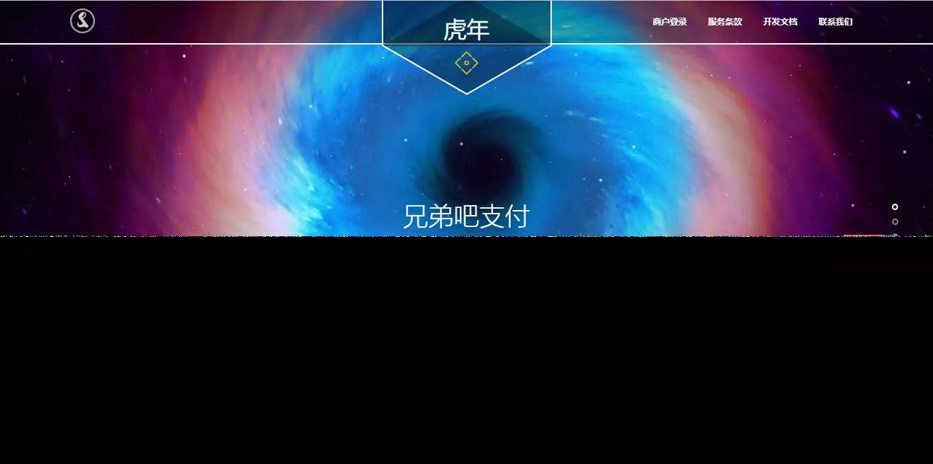 彩虹易支付系统模板 - 网创在线