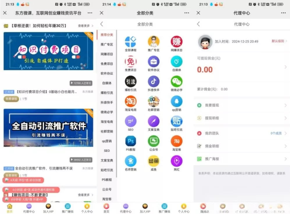 东方微课2.1.2 微课设计与制作 知识付费系统源码 - 网创在线