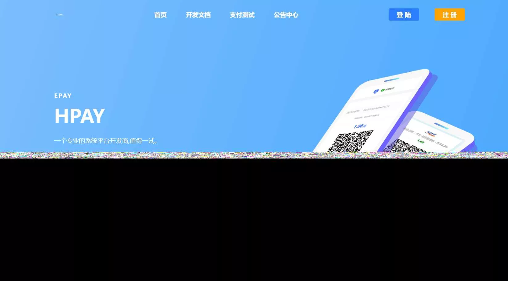 最新模板易支付系统源码 - 网创在线