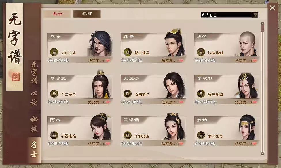 图片[6] - 天龙八部经典版 入梦吟最终版—星盘 无字谱名士 大背包 内置GM工具 VM一键端 - 网创在线