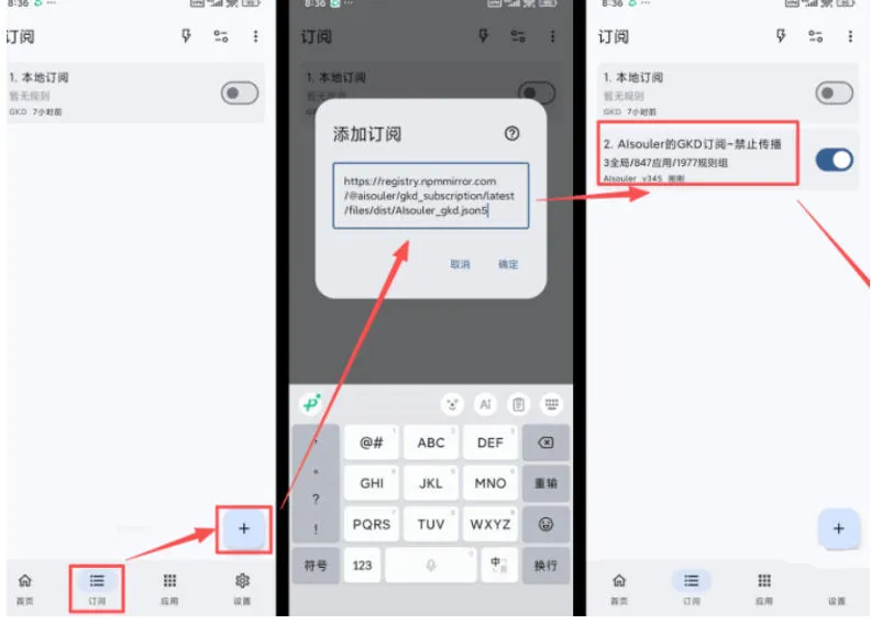 仅3 MB，GKD安卓手机必备神器，一键跳过开屏广告告别烦人信息，附近10000+条跳广告规则！ - 网创在线
