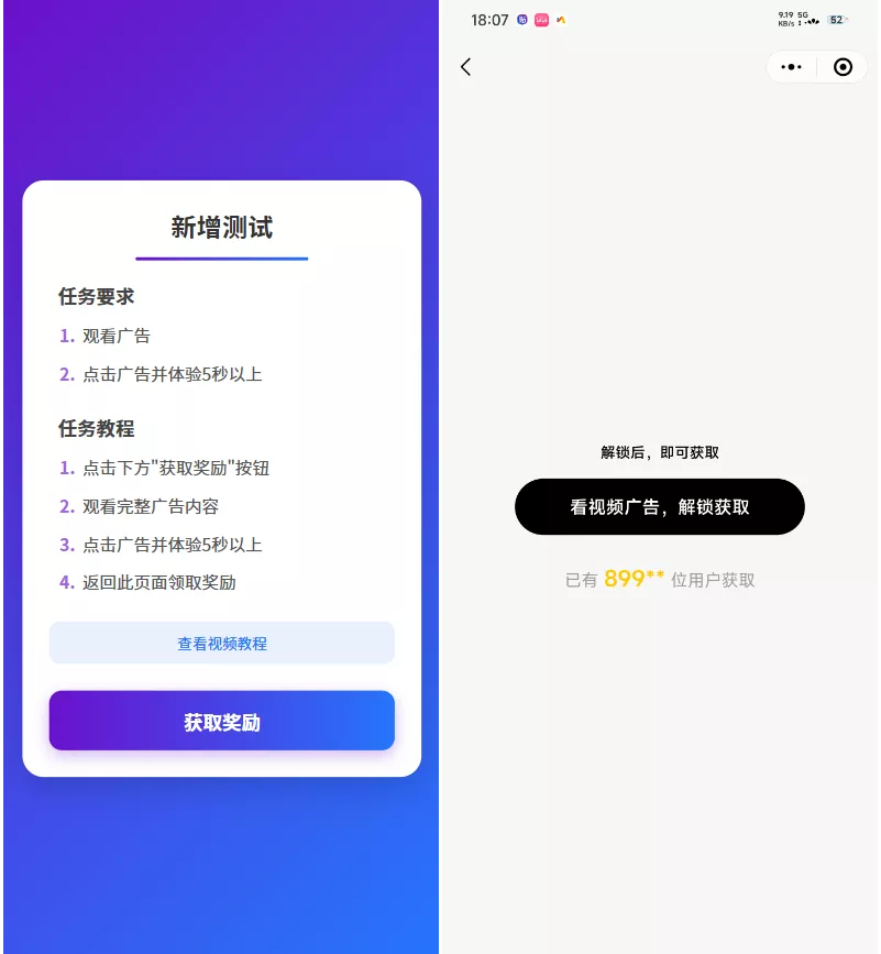全新流量广告变现系统源码 任务管理系统 开源 - 网创在线