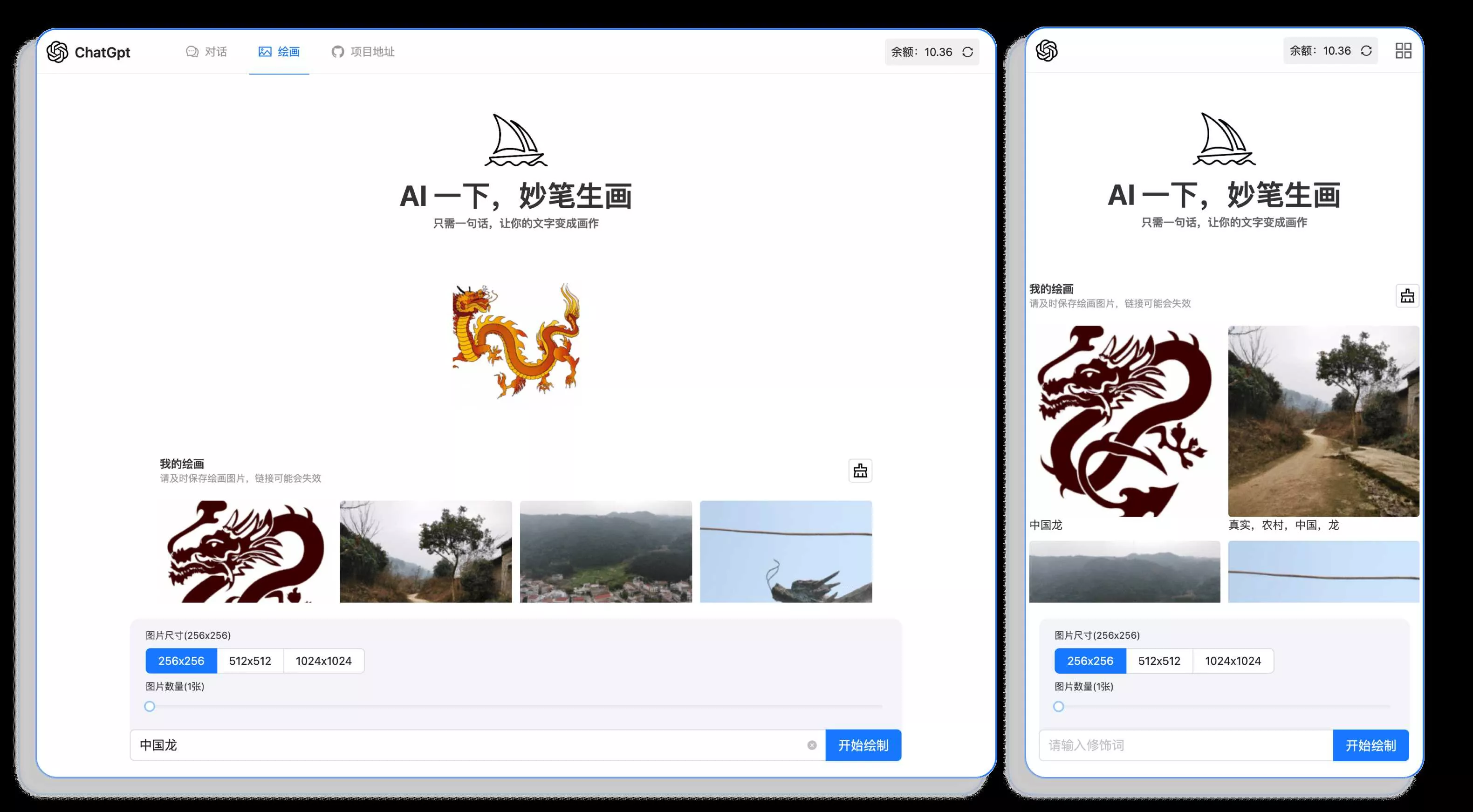 分享一款可商业化的ChatGpt Web应用 支持绘画 - 网创在线