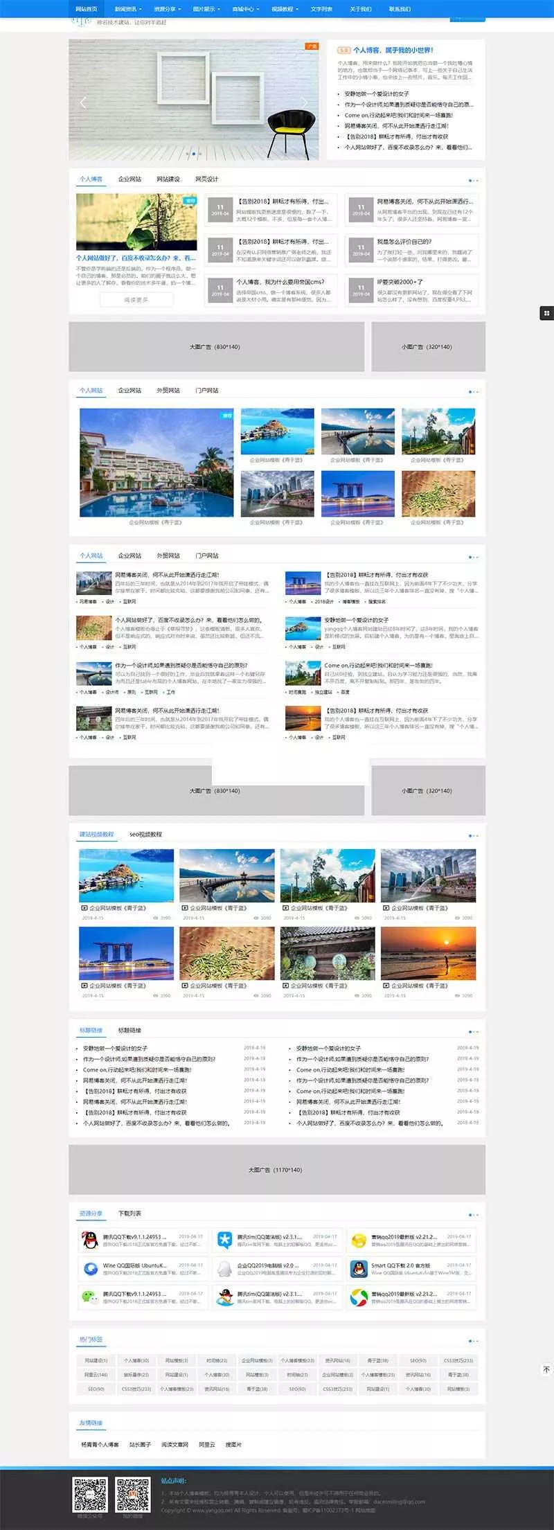 蓝色响应式的建站技术博客网站html模板 - 网创在线