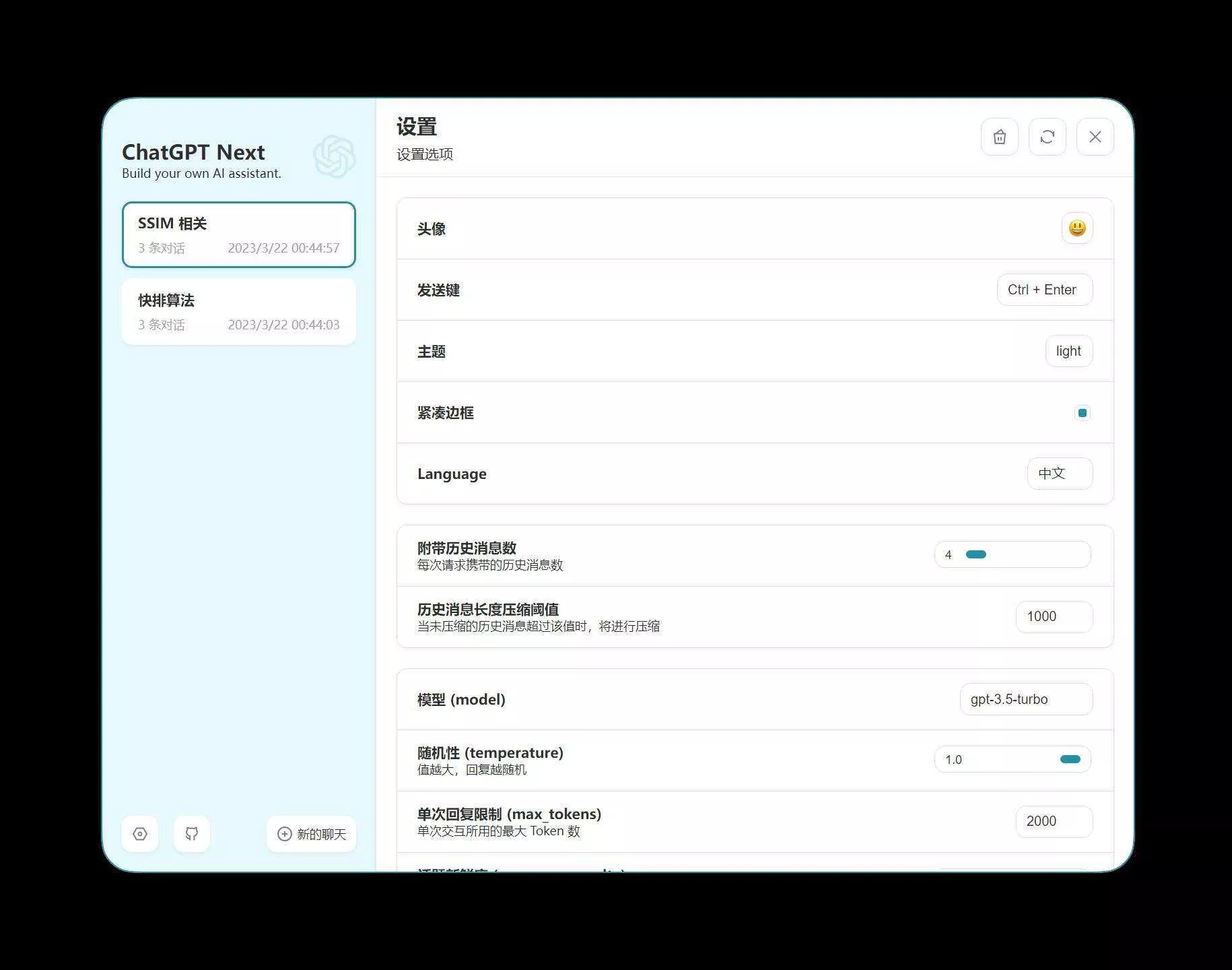 图片[3] - chatgpt的web版本网页源码 - 网创在线