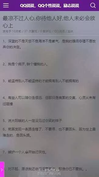 图片[6] - emlog QQ说说站整站打包 带数据 null主题破解版 - 网创在线