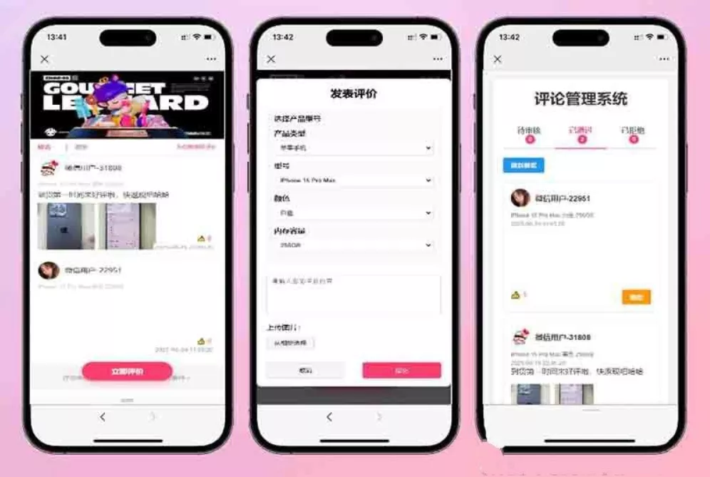 手机评论管理系统源码 自定义评论软件 中奖秀晒图源码本套晒图源码 - 网创在线