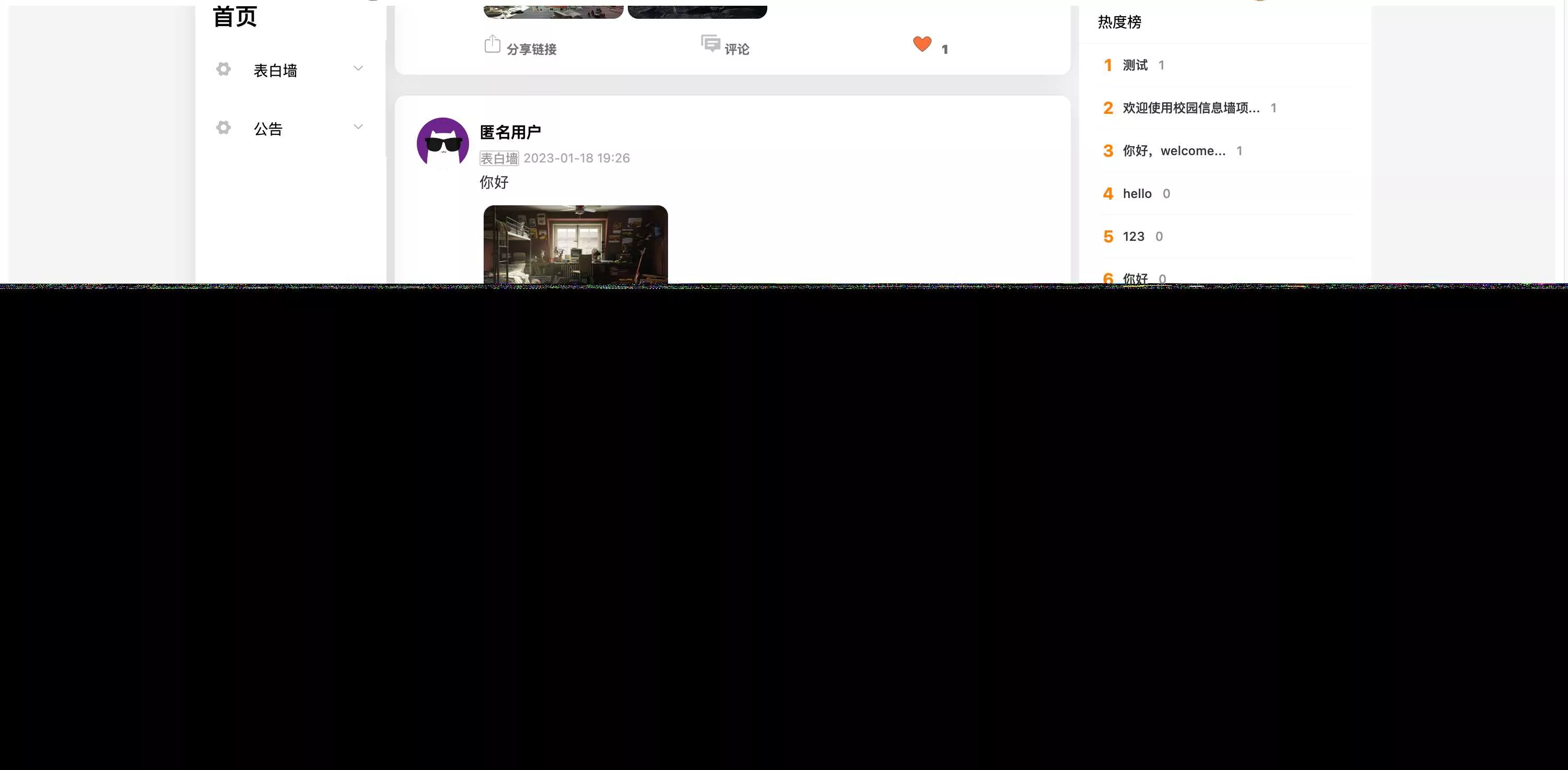 图片[2] - springboot简单的后台管理系统 快速开发毕设 案例表白墙仿微博UI布局 - 网创在线