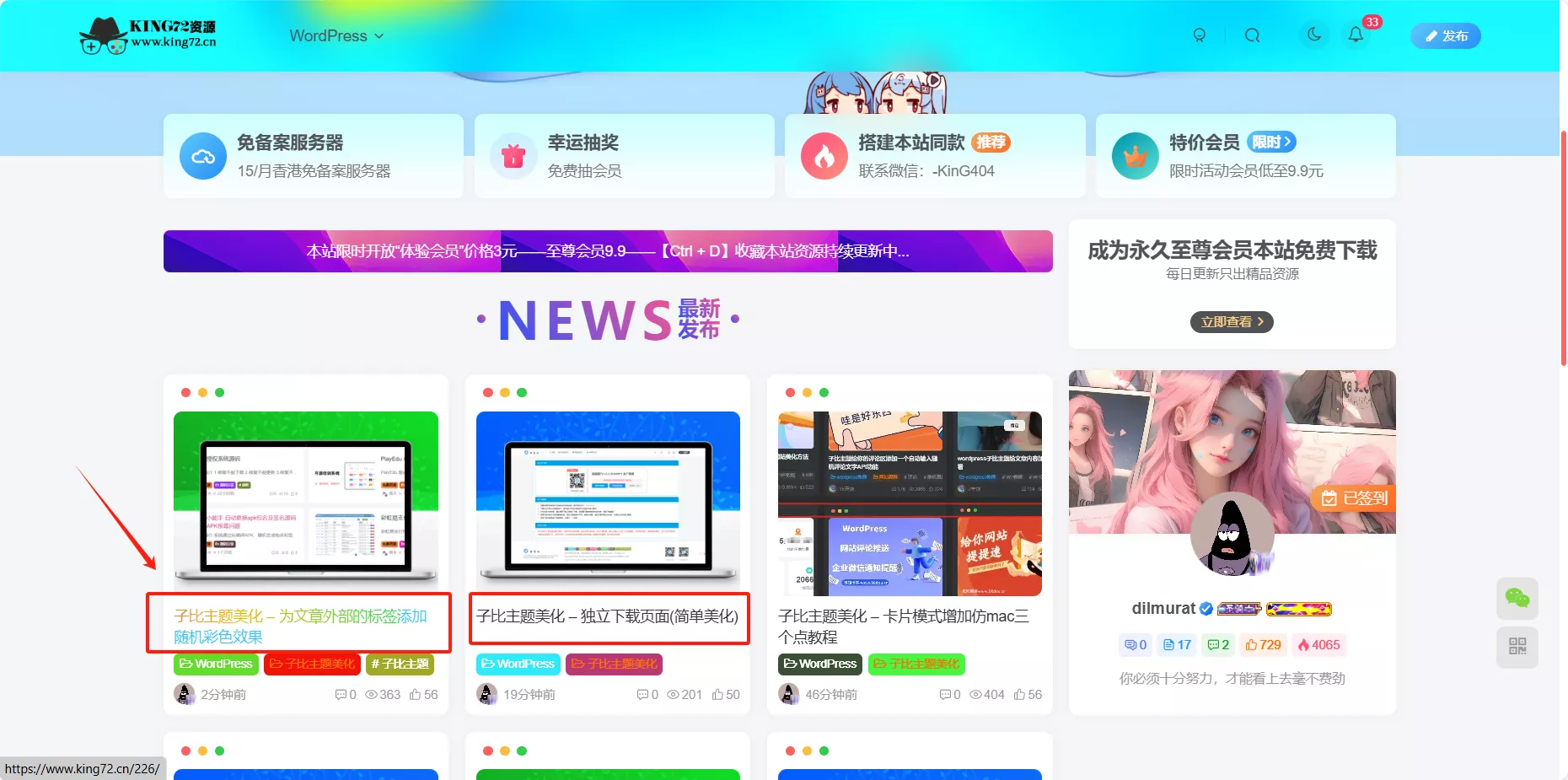 图片[1] - 子比主题美化 – 文章标题文字添加彩色渐变效果 - 网创在线