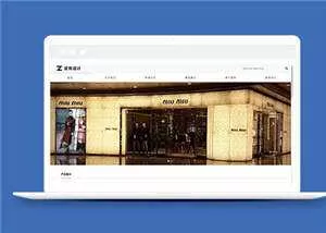 简洁设计公司响应式源码模板下载 - 网创在线