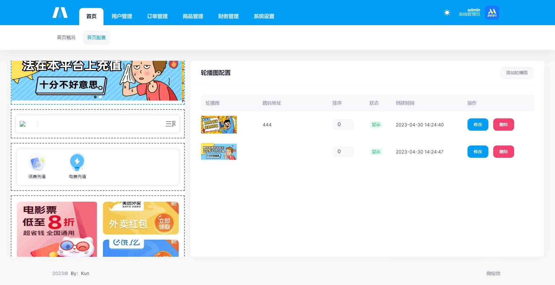 图片[6] - 首发全新H5充值系统，自定义首页+充值页面 - 网创在线