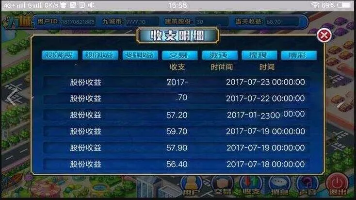 图片[2] - PHP理财 复利 分红 拆分经营养成类游戏源码 - 网创在线