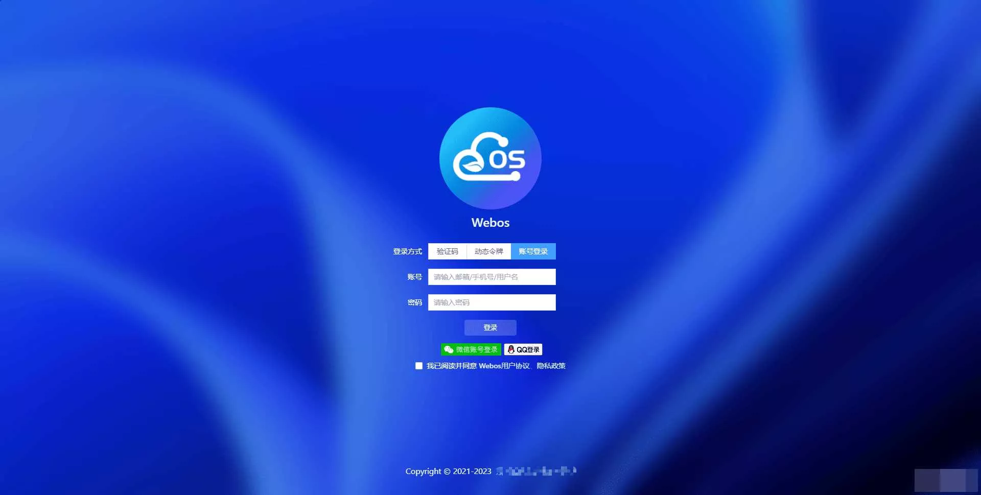 webos私有云 更现代感的，私有云、云盘、网盘系统 - 网创在线