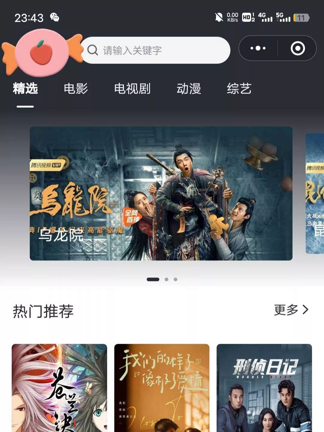 2022最新版影视小程序源码支持josn官解+卡密系统 - 网创在线