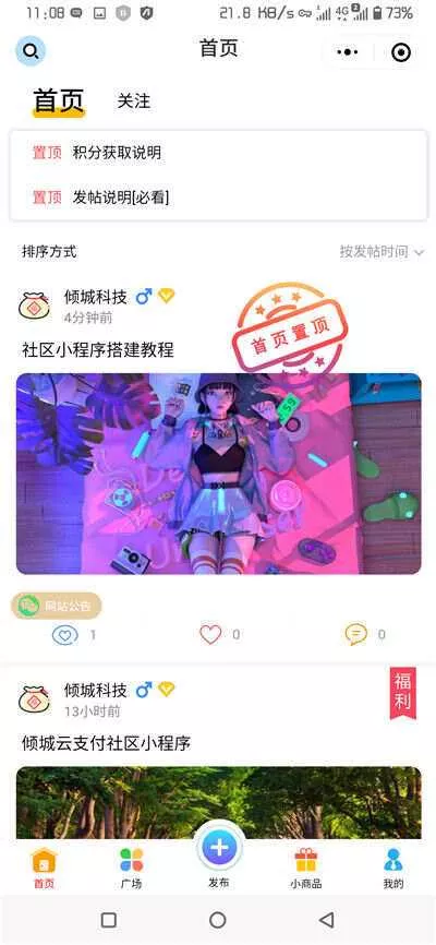 社区小程序源码修复版 完整源码 带后台模块 - 网创在线