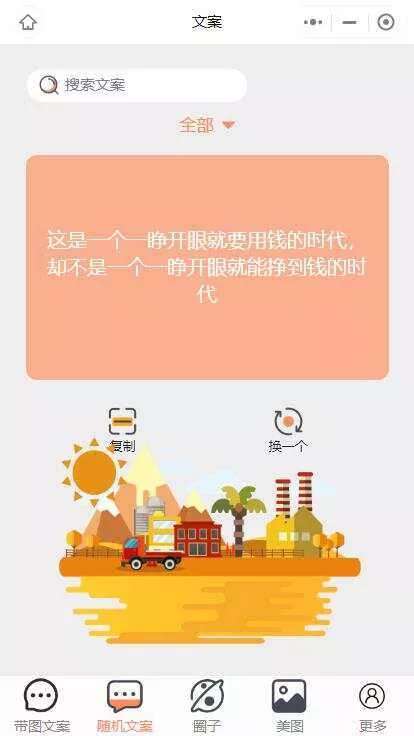 图片[2] - 忧心文案小程序第二版前端后端源码 - 网创在线