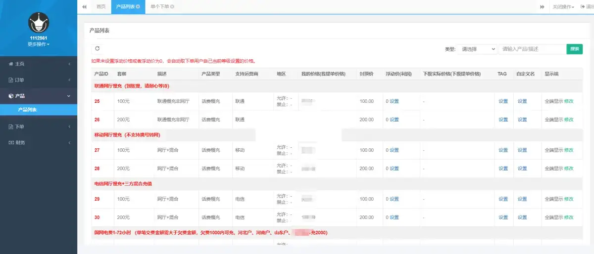 最新大猿人中控充值系统 免授权开心版 支持公众号H5、分销等 - 网创在线