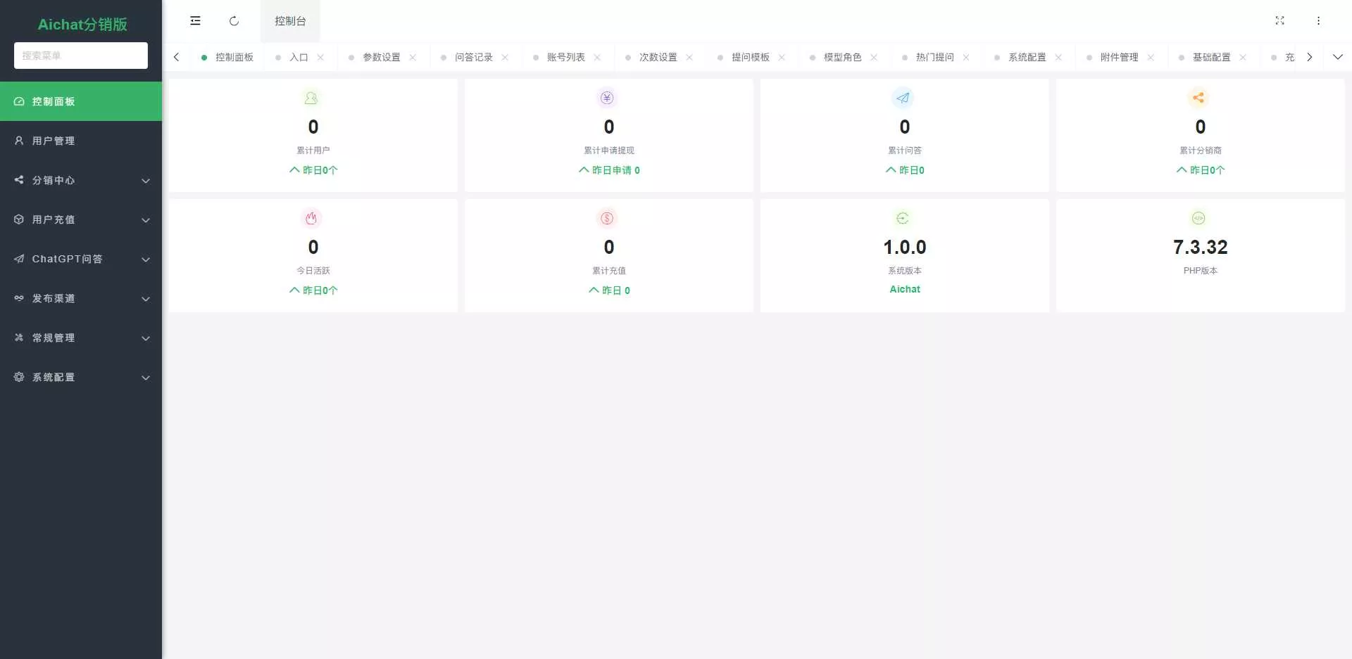 图片[7] - ChatGPT公众号版破解授权 扩展 支持AI绘画 一键安装 - 网创在线
