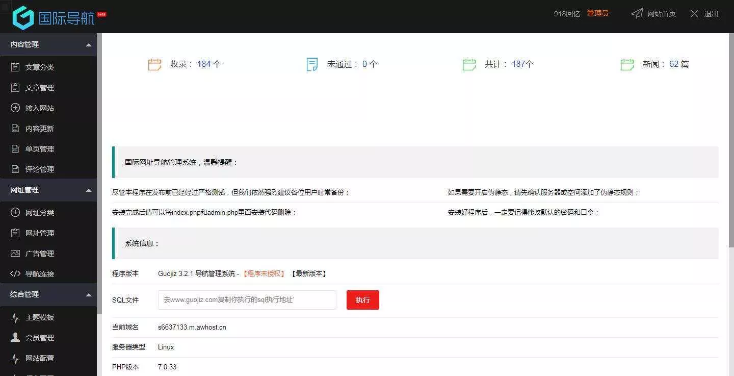 图片[4] - 918国际导航免费分享一款简洁模板+整站程序+数据打包 - 网创在线