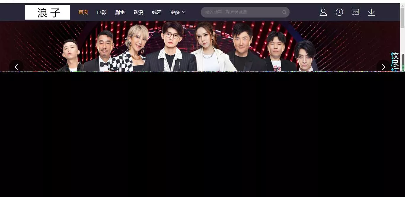浪子影视界面系统网站源码 - 网创在线