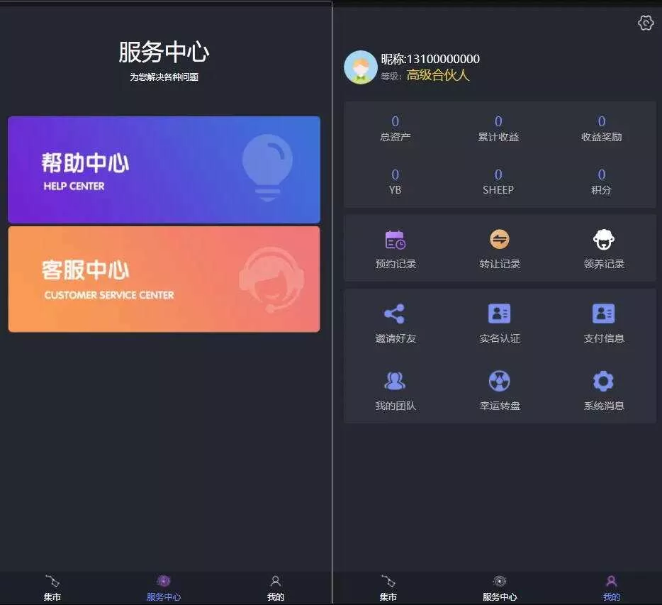 图片[2] - 区块羊投资平台源码/支持预约 转让领养抽奖等等功能 全开源可二开 - 网创在线