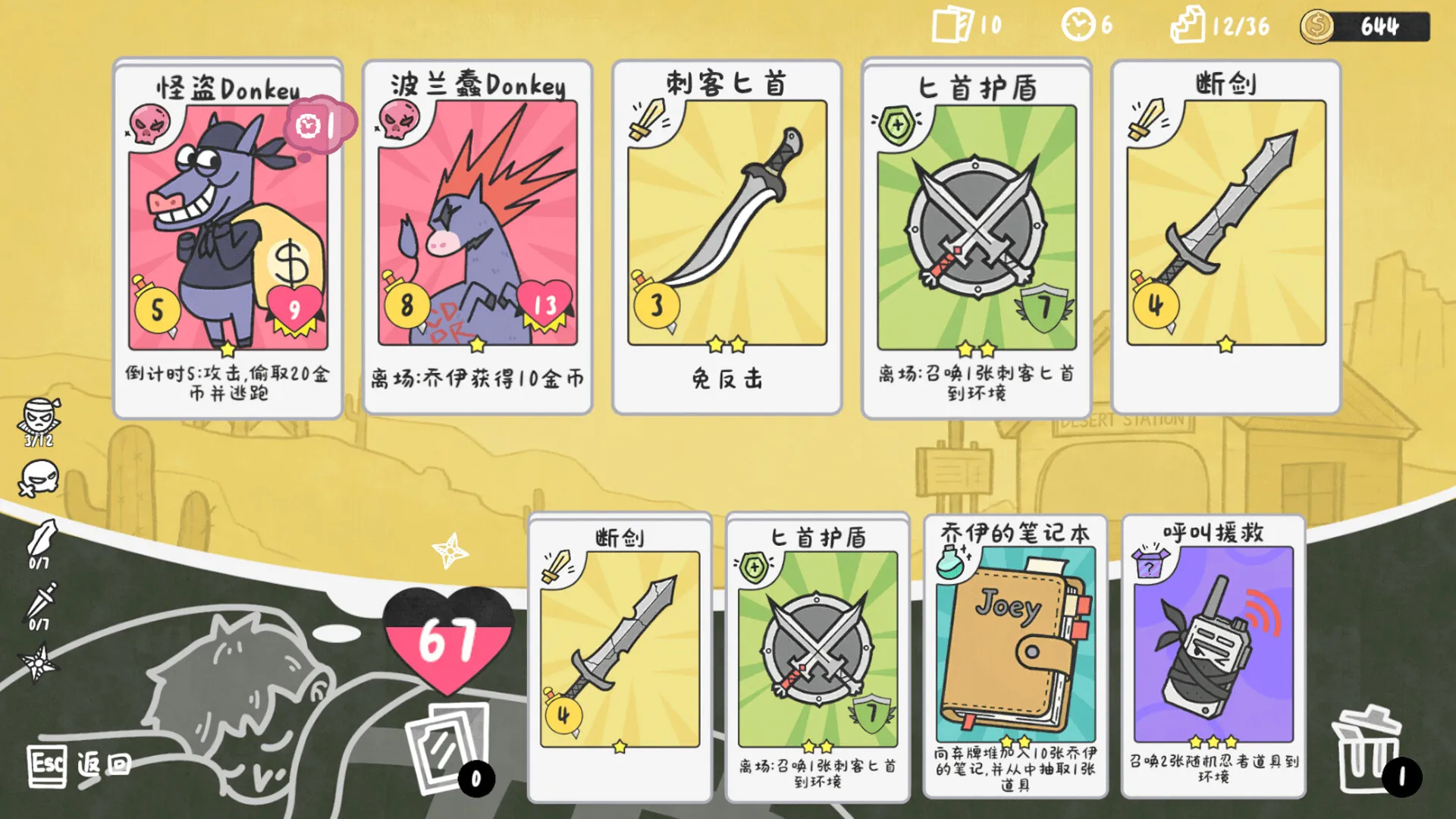 乔伊的梦魇2/Joey's Nightmare II 新游发布 - 网创在线