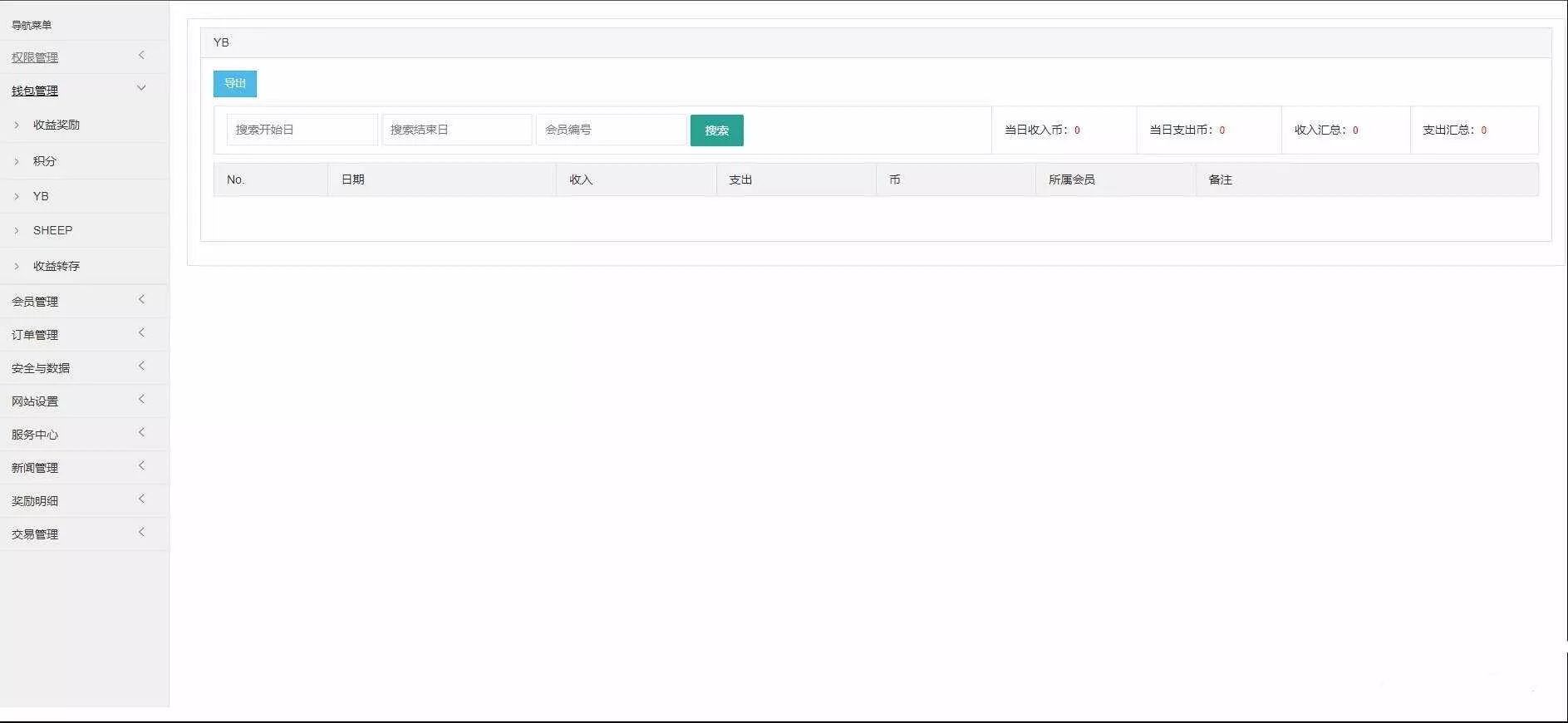 图片[4] - 区块羊投资平台源码/支持预约 转让领养抽奖等等功能 全开源可二开 - 网创在线