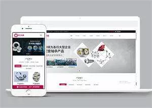 机械生产厂家类网站前端模板 - 网创在线