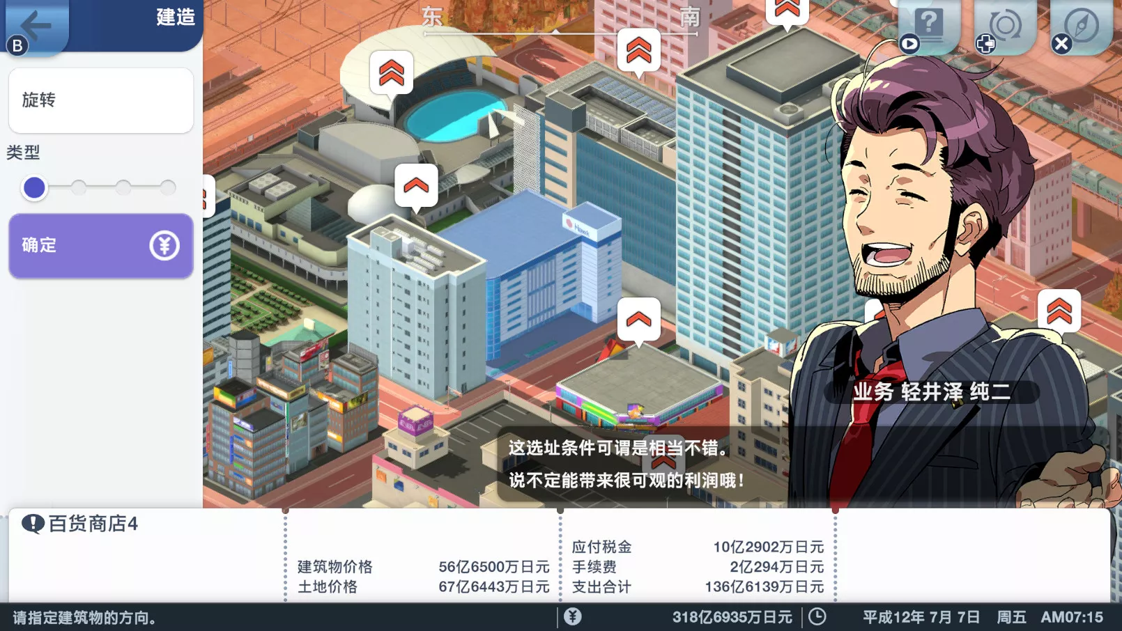 《A列车：开始吧 观光开发计划 A-Train: All》Switch美版中文NSZ下载 – 含1.3.0补丁 - 网创在线