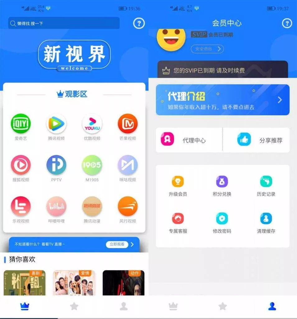 价值800元的通霸云互站-新视界V7聚合影音系统开源源码 - 网创在线