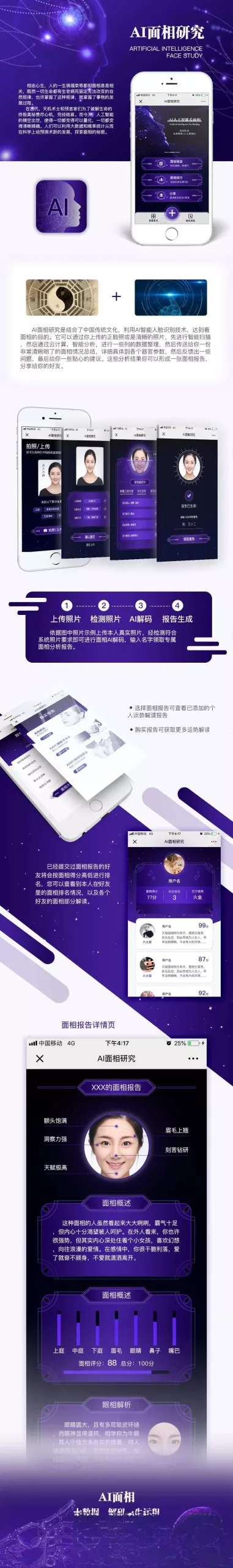 AI面相最新版微信小程序源码 - 网创在线