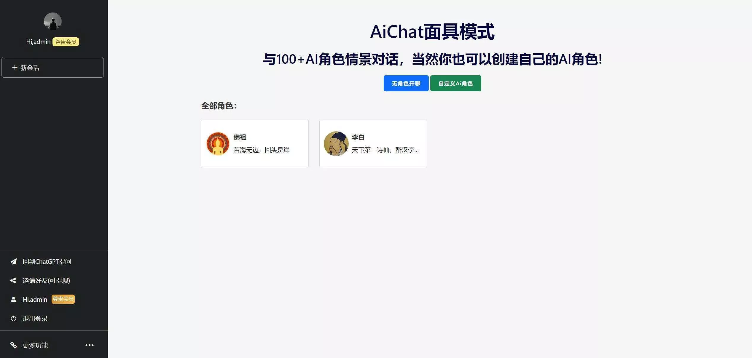 解决chatGPT商业加密授权弹窗 功能都正常 - 网创在线