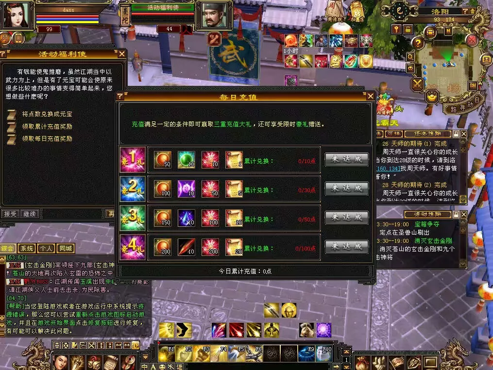图片[4] - 怀旧天龙 武道二重大背包 穷奇兽魂 强化穿刺 门派80技能 VM一键端 - 网创在线