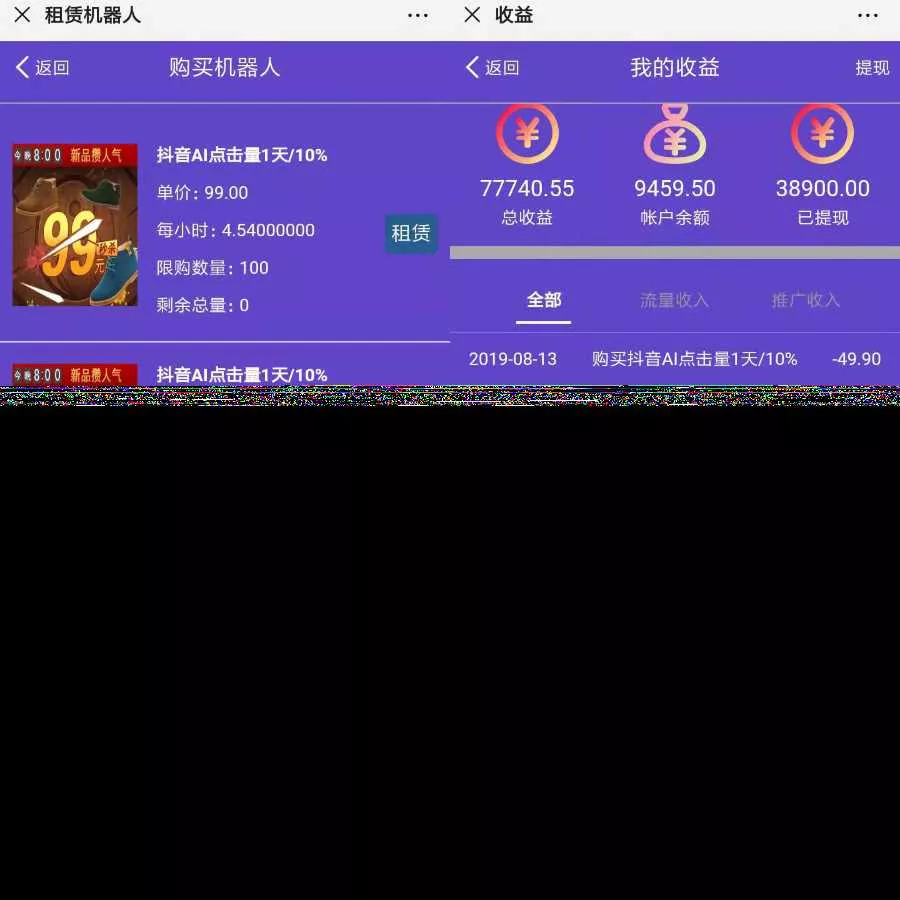 区块AI机器人源码 苍穹自动挂机源码支持二次开发 - 网创在线
