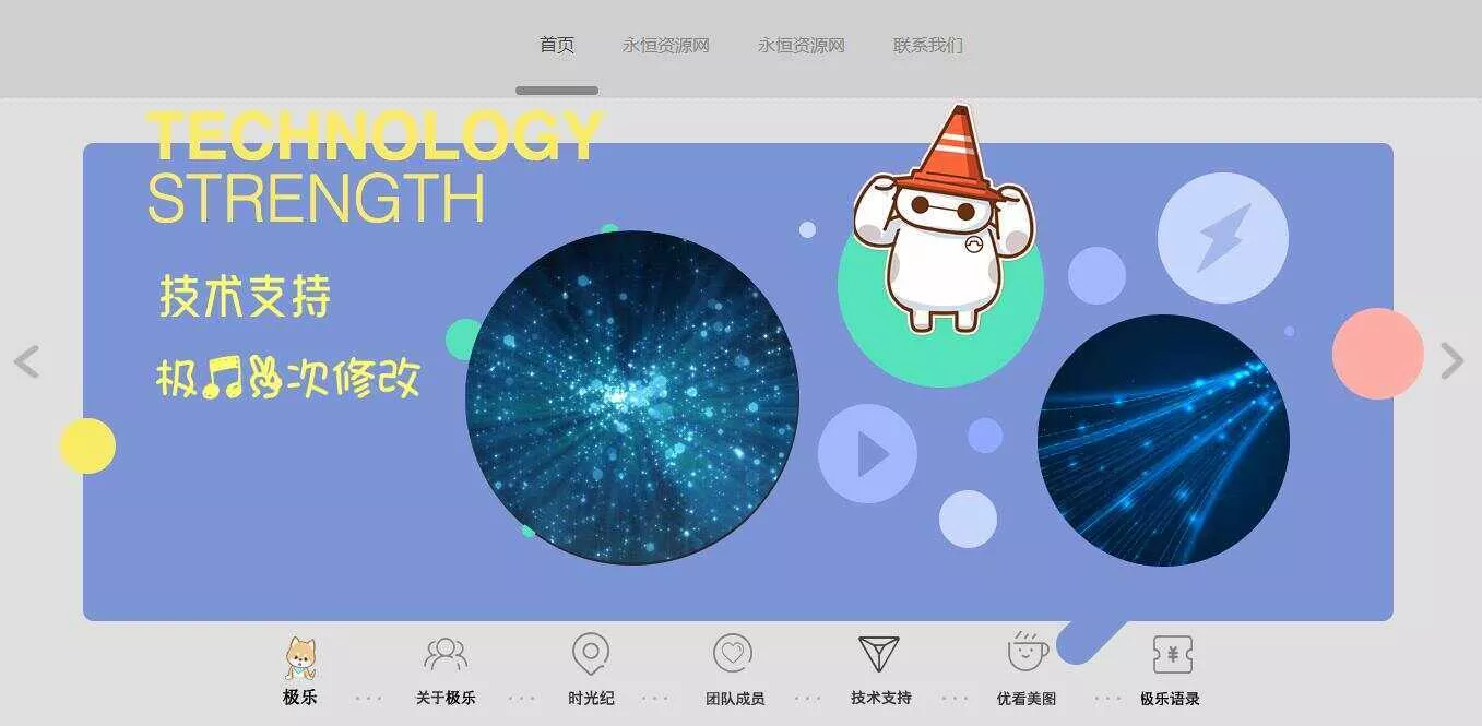 图片[5] - 全新宽屏好看的个人引导页源码 - 网创在线