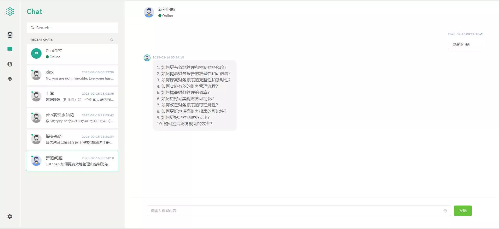 最新ChatGPT前后端分离nuxt3版本 - 网创在线