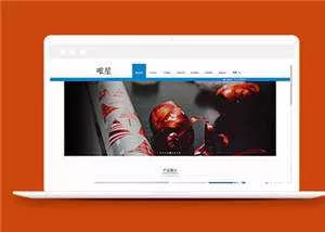 蓝色印刷设计公司源码模板下载 - 网创在线
