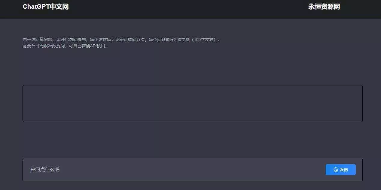 ChatGpt中文版PHP接口源码 - 网创在线
