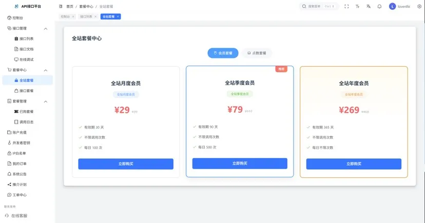 最新楠枫解析计费系统源码 Java+Vue 版本 - 网创在线