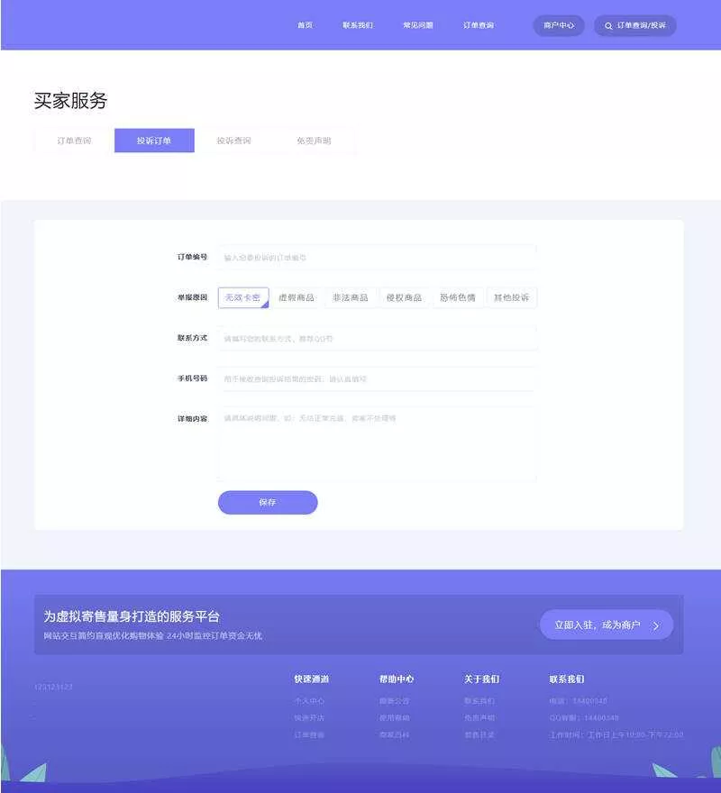 图片[2] - 2023最新企业PHP多功能自动发卡平台源码带手机版 带多套商户模板 - 网创在线