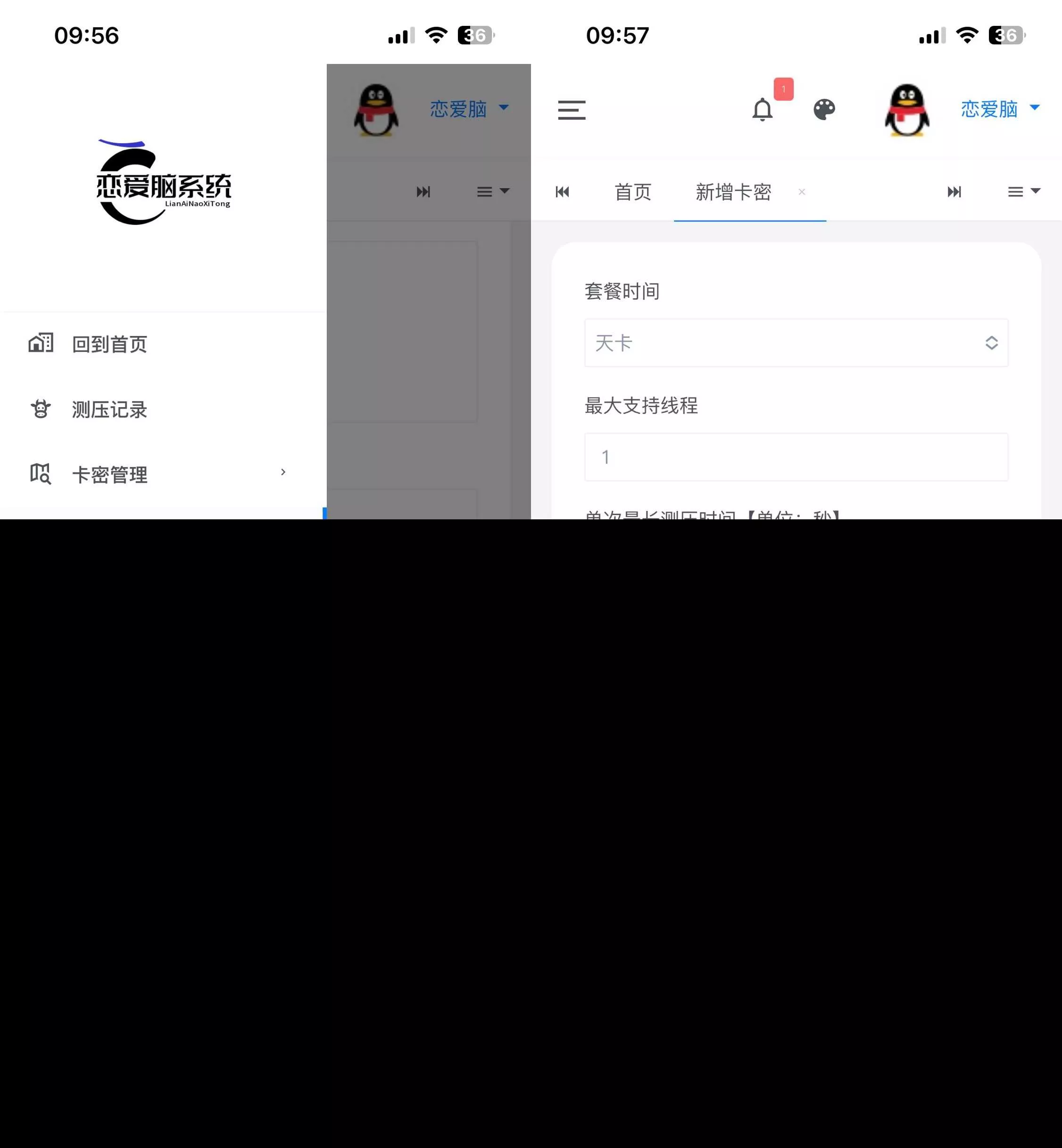 图片[2] - 恋爱闹页端 恋爱脑CC页端测压 - 网创在线