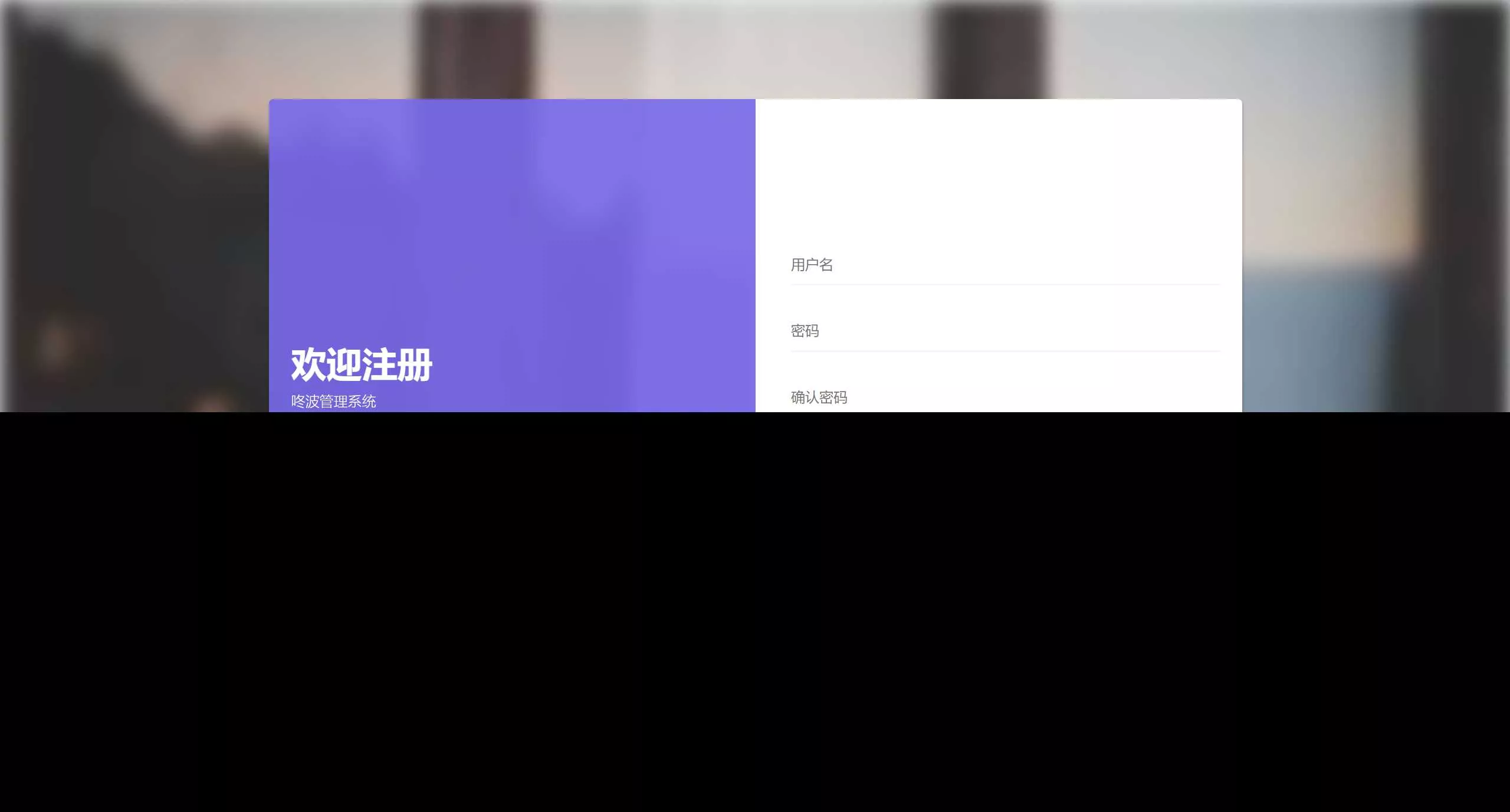 小储商城自适应登录模板 - 网创在线