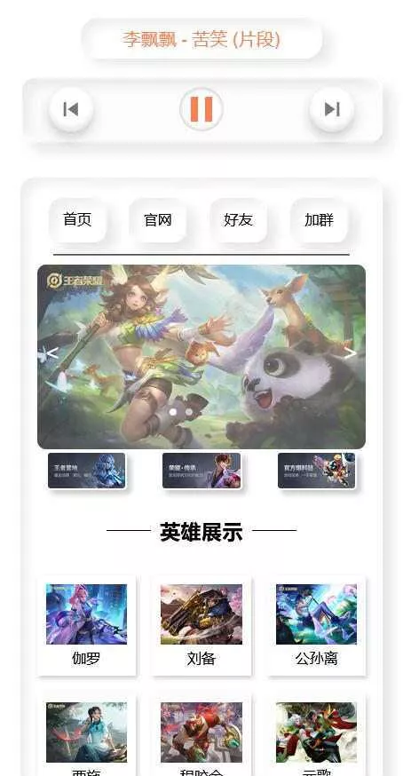音乐播放器html单页源码 - 网创在线