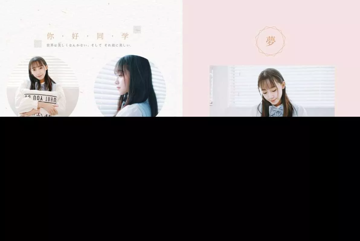 Photoshop毕业季相册模板 - 网创在线