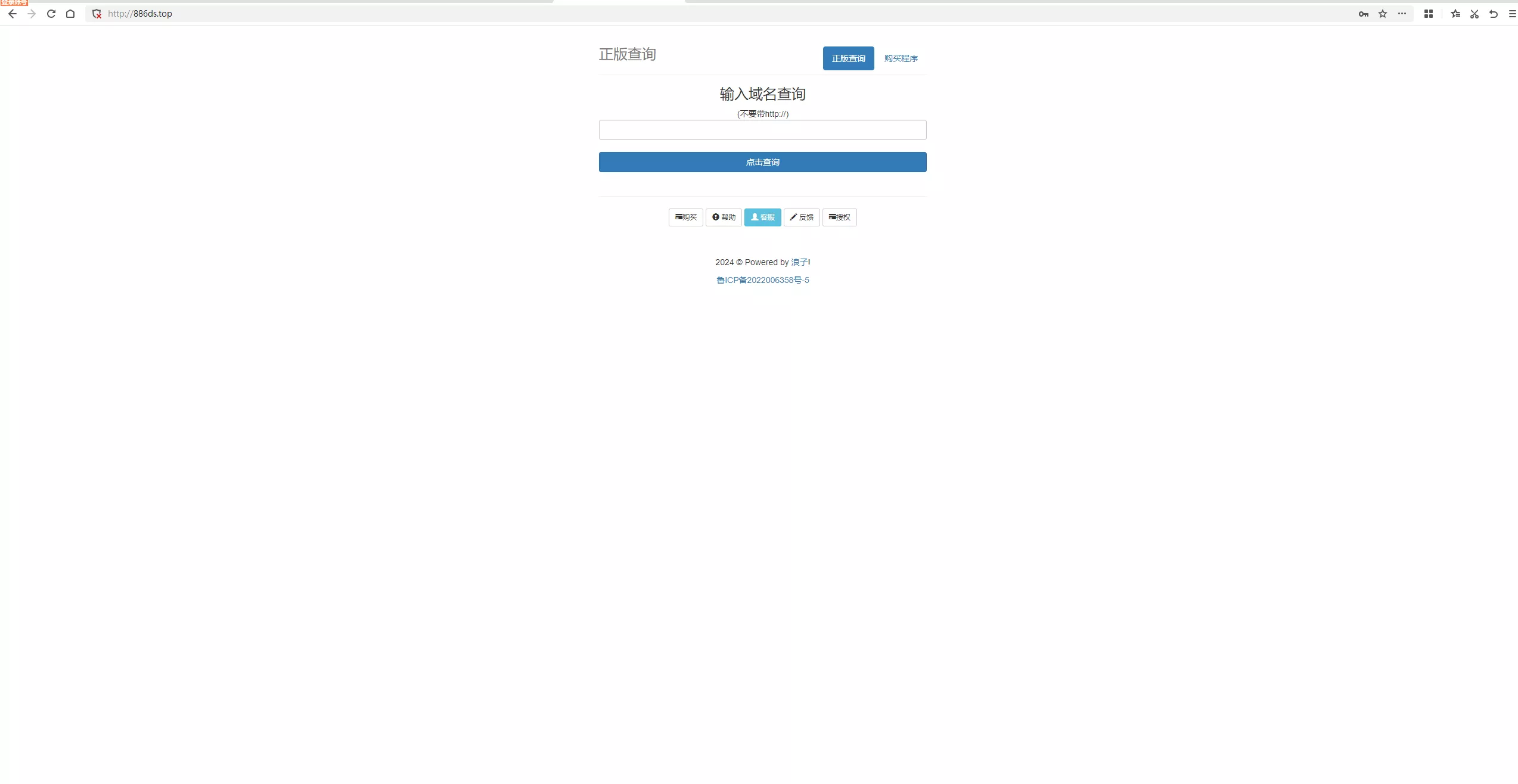 浪子授权系统源码 - 网创在线