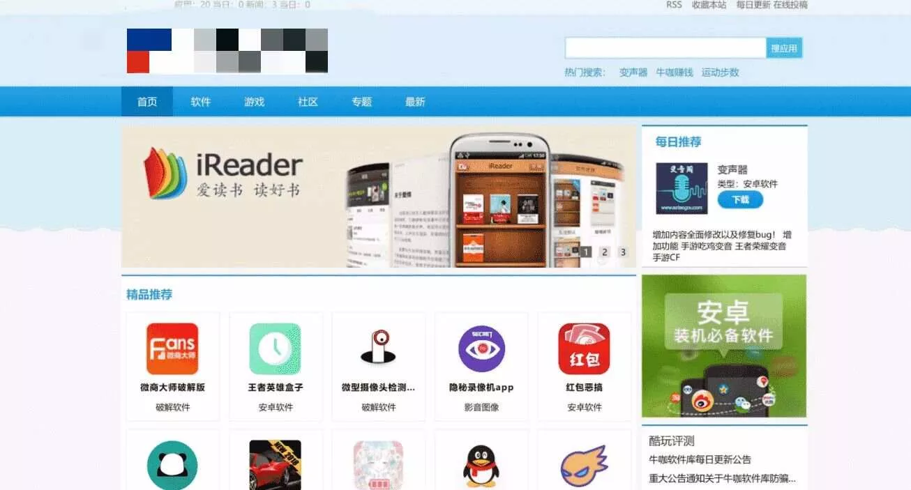软件下载站源码PC手机自适应 - 网创在线