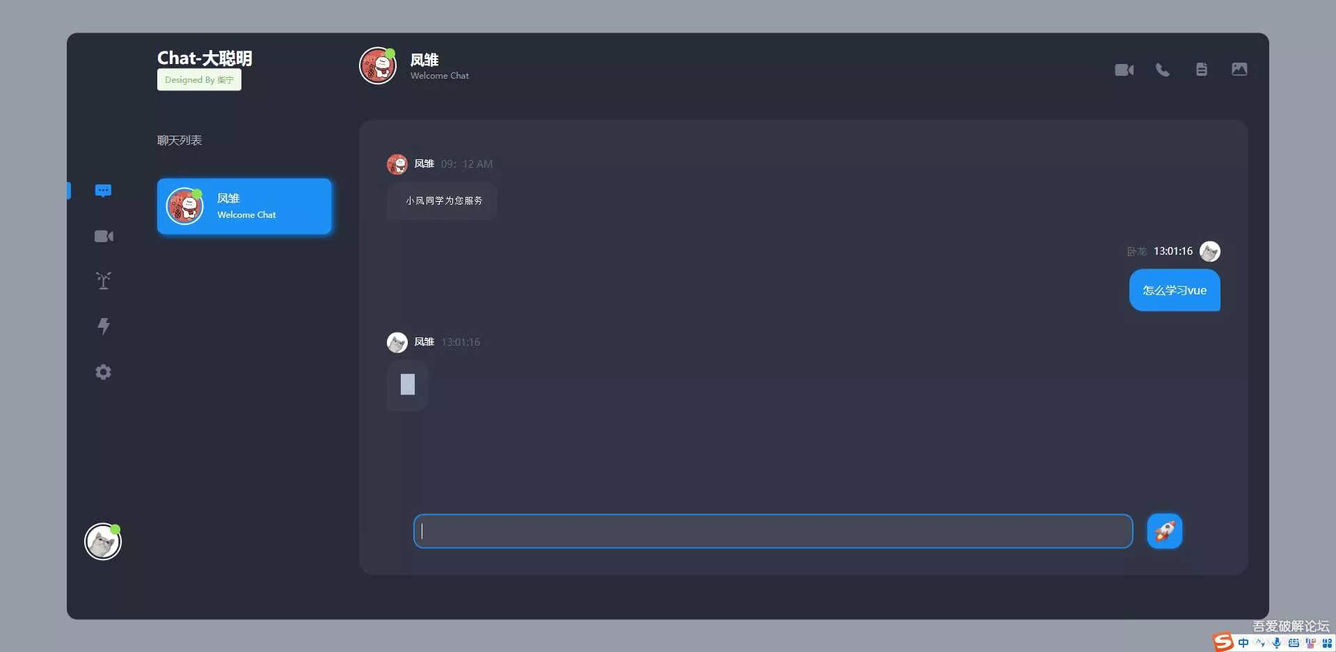 图片[2] - 开源Vue ChatGPT聊天室 - 网创在线