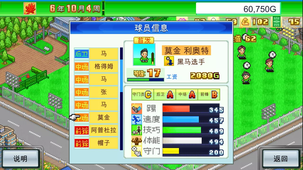 《冠军足球物语 Pocket League Story》Switch中文版NSZ下载 – 含2.29升补
